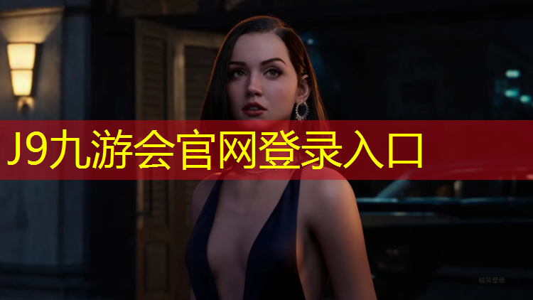 J9九游会真人游戏第一品牌：冬天修塑胶跑道好嘛