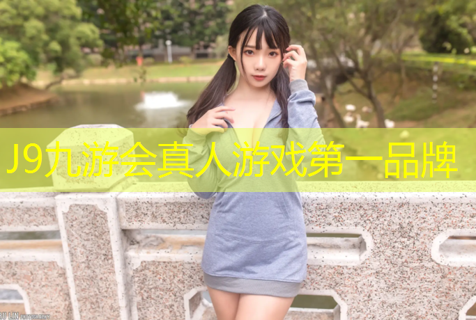 J9九游会真人游戏第一品牌：中学塑胶跑道新国标