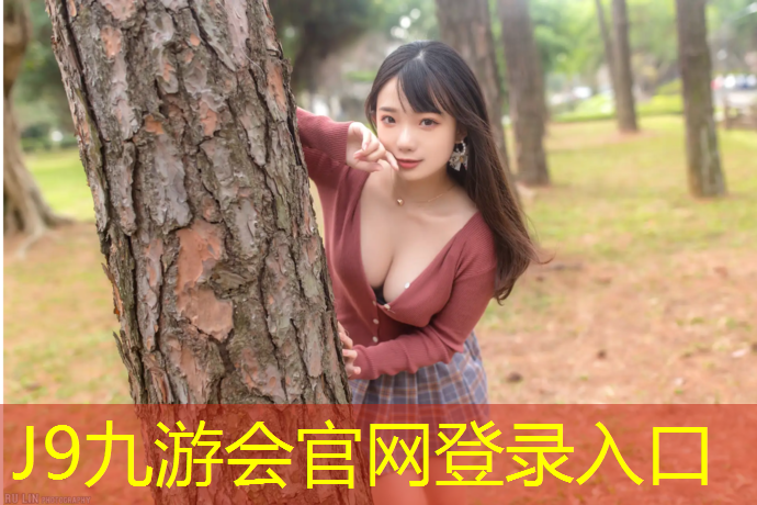 J9九游会官网：陇南塑胶跑道