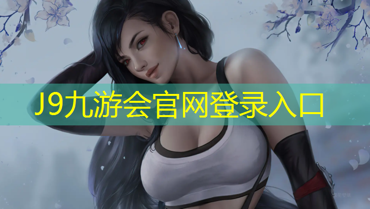J9九游会真人游戏第一品牌：水波纹跆拳道护具原理