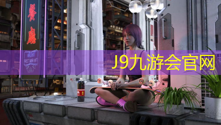 J9九游会官网登录入口：拉丝体操垫裁剪