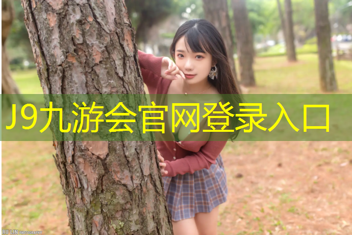 J9九游会官网：超凯健身踏步机好用吗安全吗_