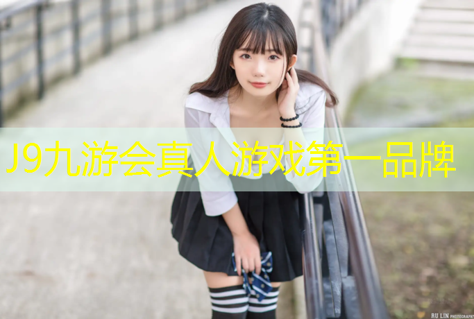 J9九游会官网：跑步机哪个比较好耐用