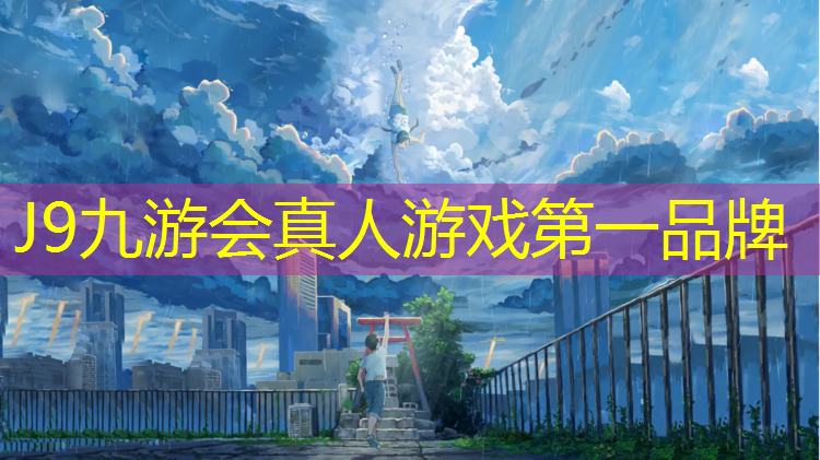 J9九游会官网：网球网发球抛球点