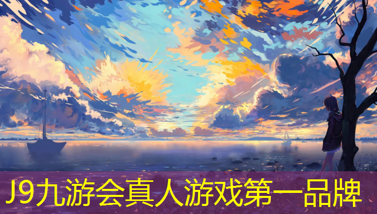 J9九游会官网登录入口：金昌塑胶跑道安装