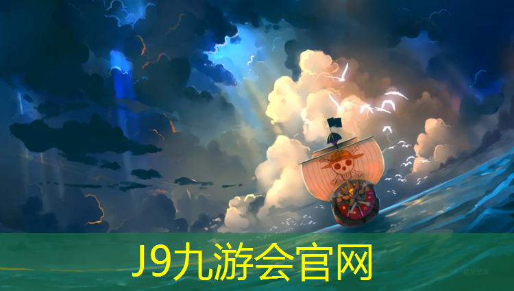 J9九游会真人游戏第一品牌：九龙坡网球网铺设