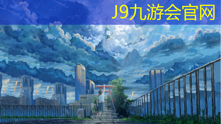 J9九游会真人游戏第一品牌：体操垫用哪种隔音最好最安全