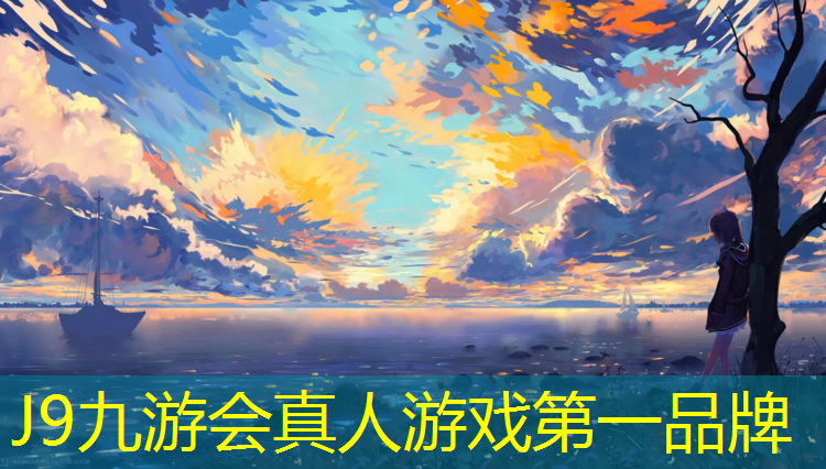J9九游会官网：塑胶跑道被淋雨
