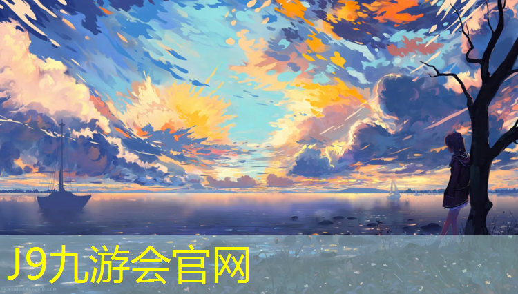 J9九游会真人游戏第一品牌：柳州公共塑胶跑道