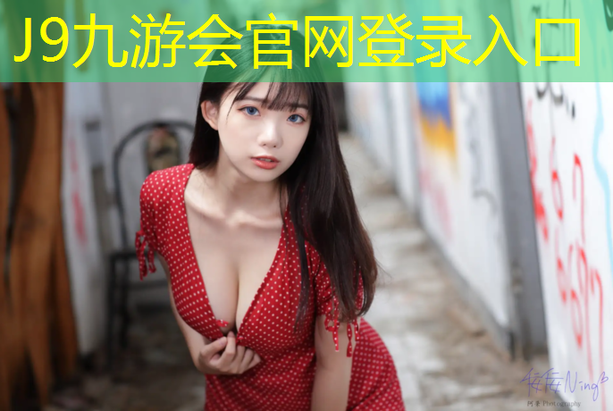 J9九游会官网登录入口：外国网球网预测