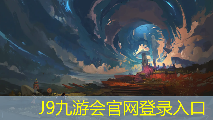 J9九游会官网：南平塑胶跑道贴图