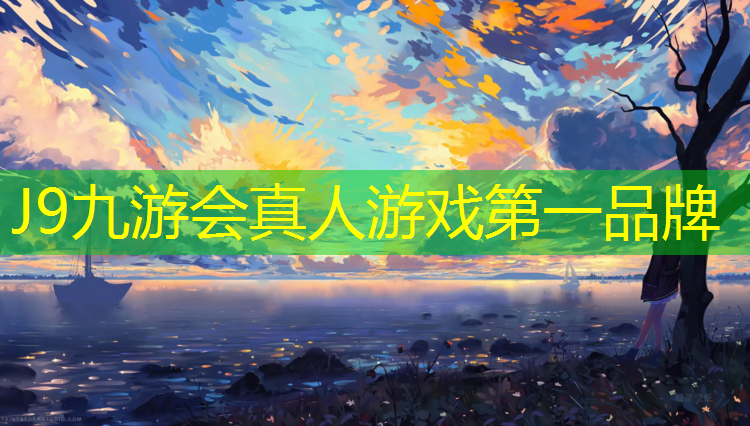 J9九游会官网：厦门铺塑胶跑道