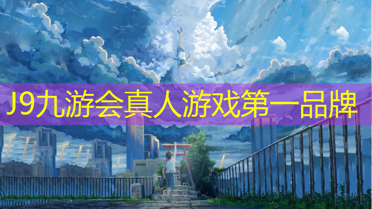 J9九游会官网登录入口：学校塑胶跑道拆除合同模板