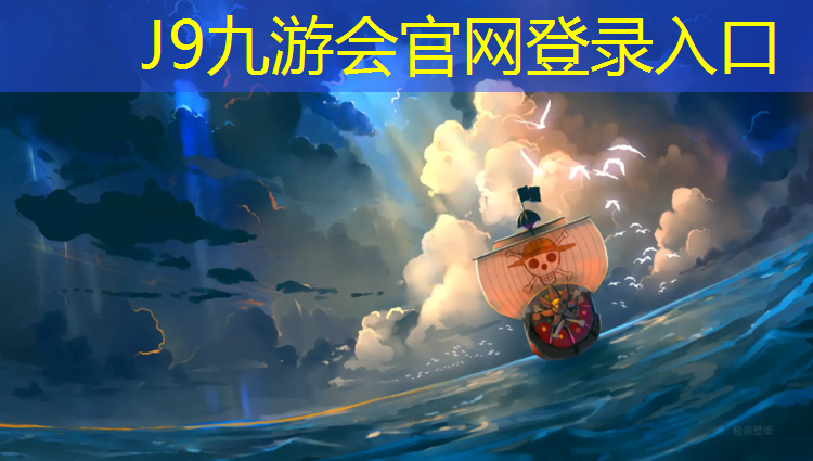 J9九游会官网登录入口：跆拳道该穿什么护具