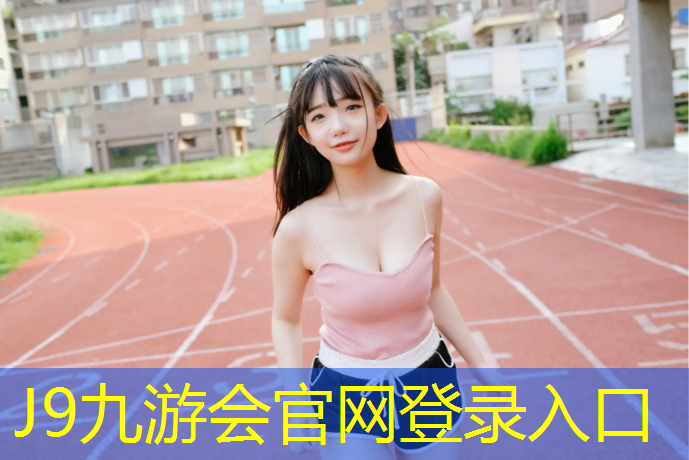 J9九游会官网登录入口：跆拳道如何系护具