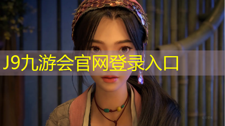 J9九游会官网登录入口：长葛球场塑胶跑道