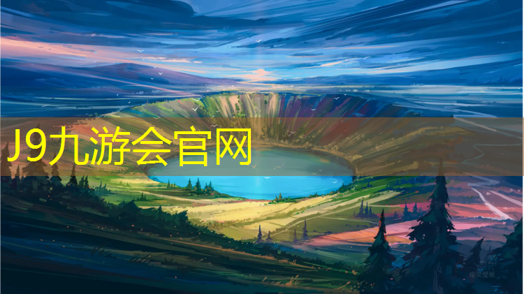 J9九游会真人游戏第一品牌：雁塔区塑胶跑道