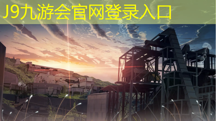 J9九游会官网：玉林塑胶跑道标准