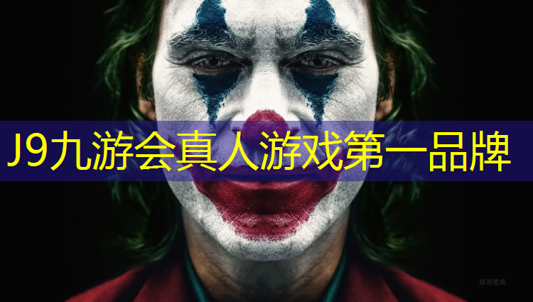 J9九游会官网：小区黑色塑胶跑道