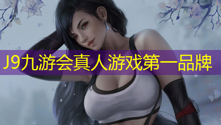 J9九游会真人游戏第一品牌：塑胶跑道脏了