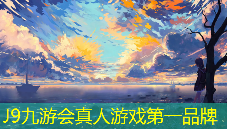 J9九游会官网登录入口：体操垫教学教案