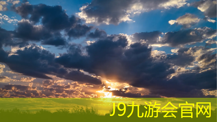 J9九游会官网登录入口：仙游塑胶跑道环保