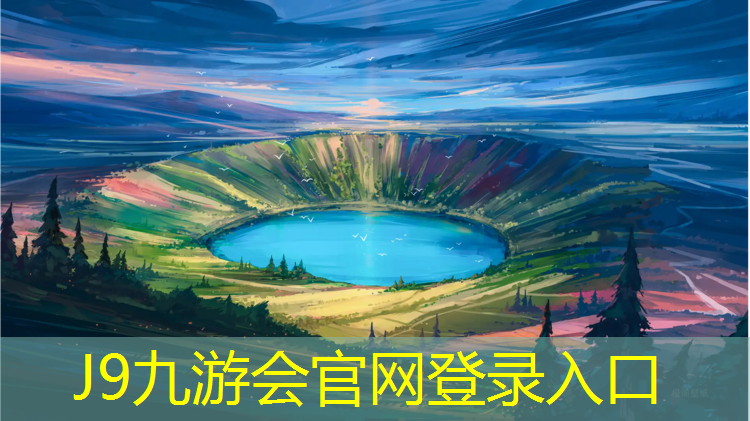 J9九游会官网登录入口：汕尾网球网铺设