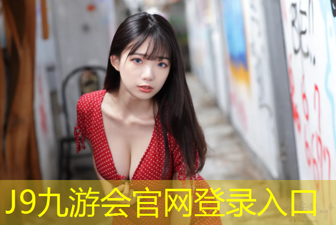 J9九游会官网登录入口：闽侯上街塑胶跑道在哪_