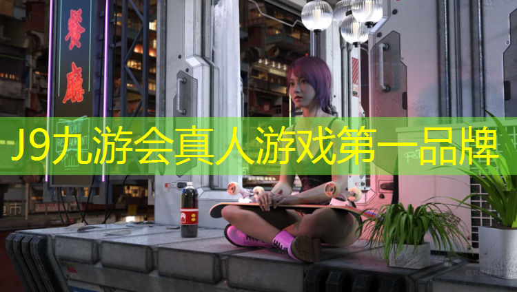 J9九游会真人游戏第一品牌：少儿体操服带胸垫好吗_