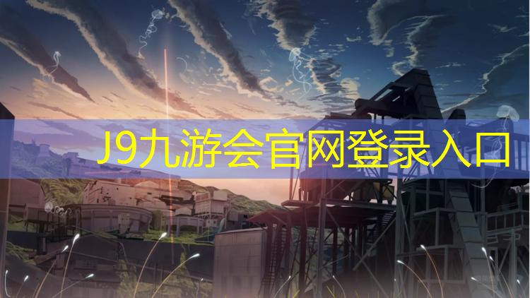 J9九游会真人游戏第一品牌：漳州塑胶跑道漆