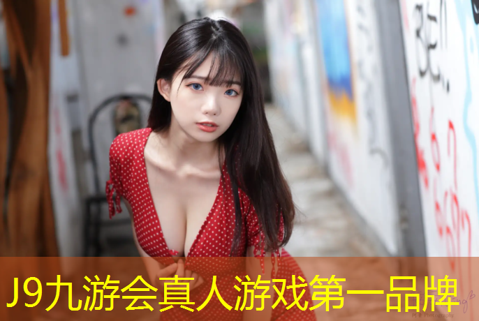 J9九游会真人游戏第一品牌：网球网前截击教学反手