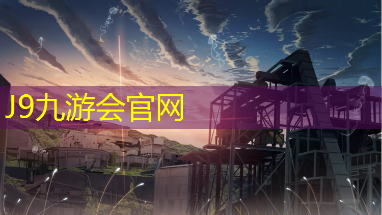J9九游会官网登录入口：塑胶跑道车祸