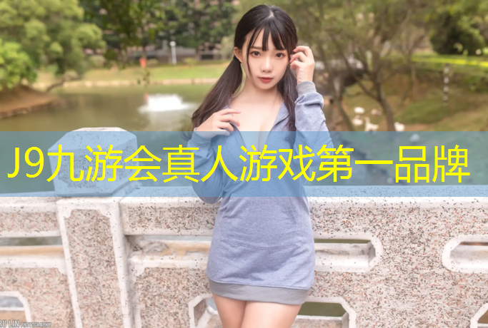 J9九游会真人游戏第一品牌：石峰区混合型塑胶跑道报价