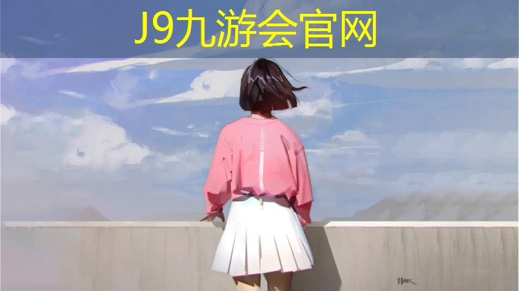 J9九游会真人游戏第一品牌：安新实验中学塑胶跑道