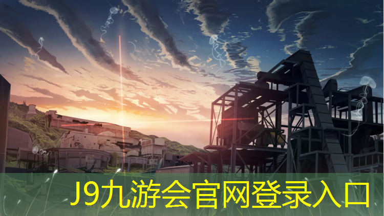 J9九游会官网：上饶运动塑胶跑道翻新