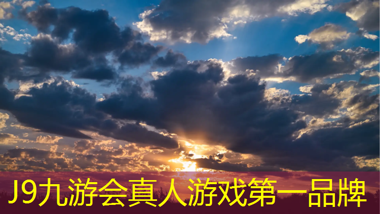 J9九游会真人游戏第一品牌：塑胶跑道可以贴标记