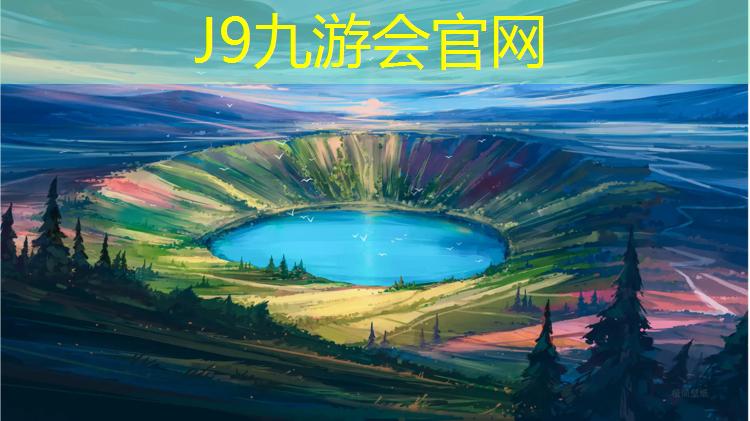 J9九游会官网：抚州学校塑胶跑道工程