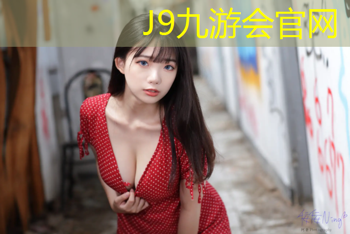 J9九游会官网：无锡特色塑胶跑道费用