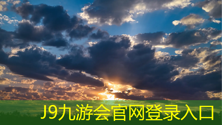 J9九游会真人游戏第一品牌：大口屯中学建筑塑胶跑道