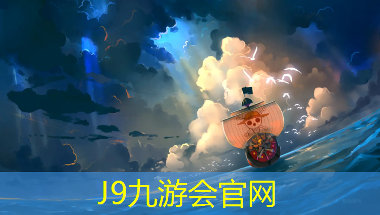 J9九游会官网：秦皇岛透气型塑胶跑道报价