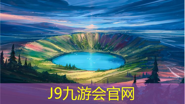 J9九游会官网登录入口：台州小区塑胶跑道划线工程