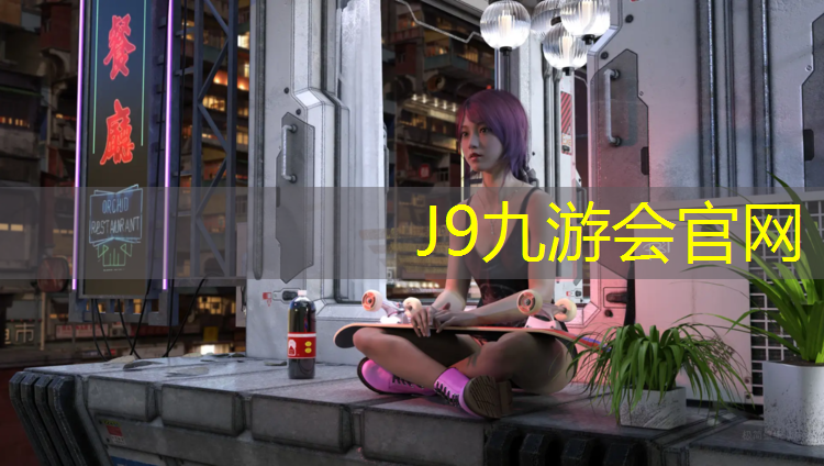 J9九游会真人游戏第一品牌：常平公园预制型塑胶跑道