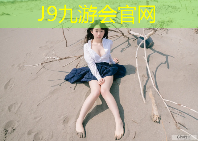 J9九游会真人游戏第一品牌：宿迁学校操场塑胶跑道环保