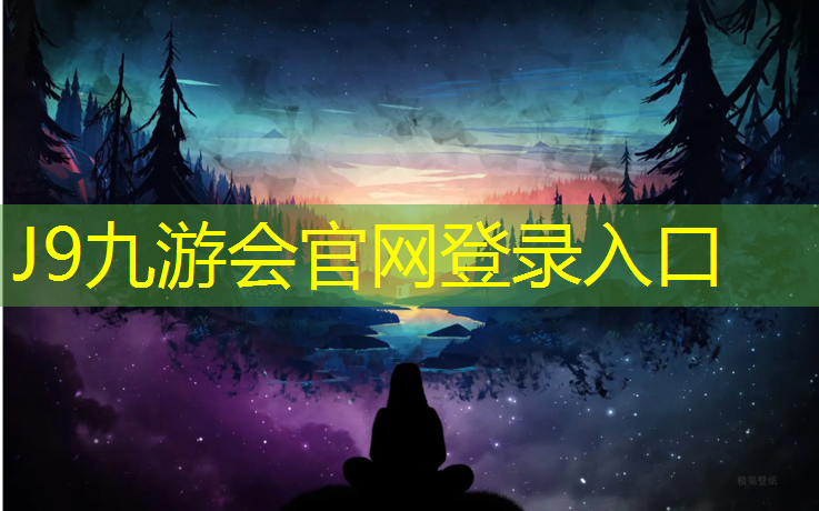 J9九游会官网登录入口：宜宾丙烯酸塑胶跑道施工