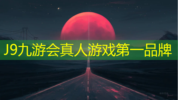 J9九游会官网：塑胶跑道颗粒设备机器