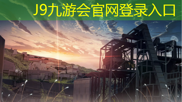 J9九游会官网登录入口：塑胶跑道半圆怎么放线