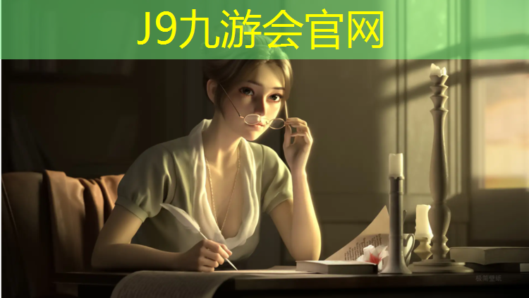 J9九游会真人游戏第一品牌：透气性塑胶跑道配方