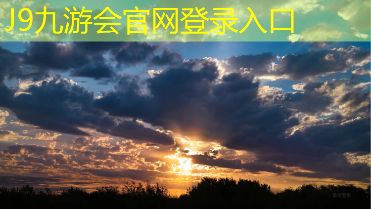 J9九游会官网登录入口：渗水型塑胶跑道基础厚度