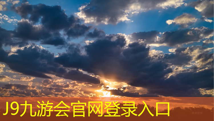 J9九游会官网：海宁复合型塑胶跑道