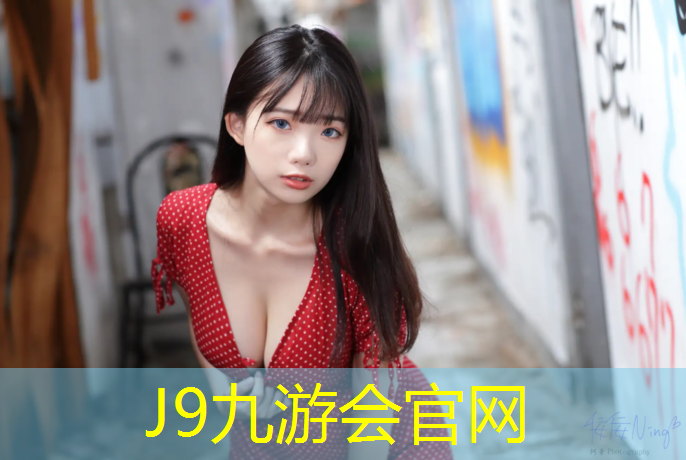 J9九游会官网登录入口：腿卡进塑胶跑道